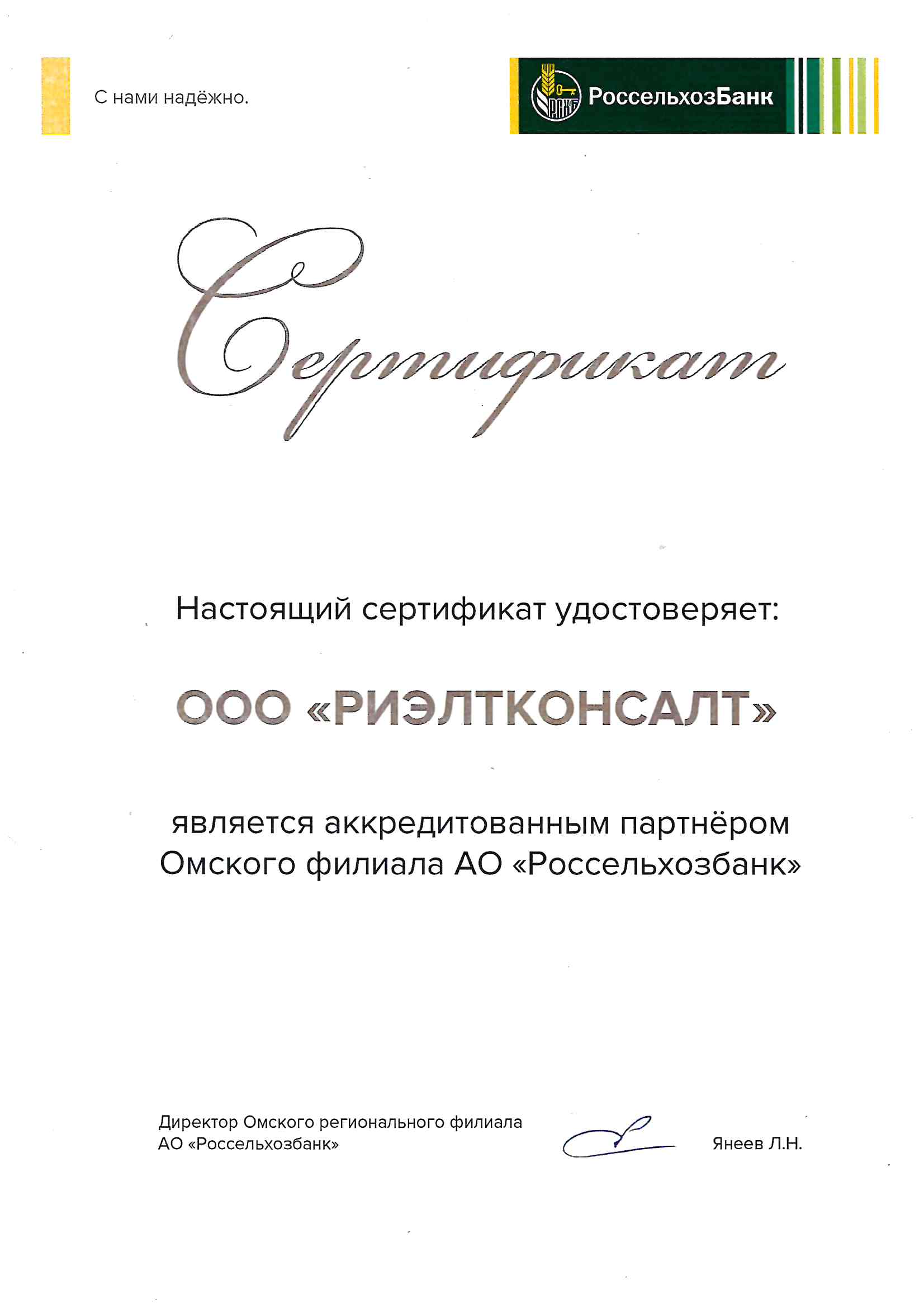 партнёр-5