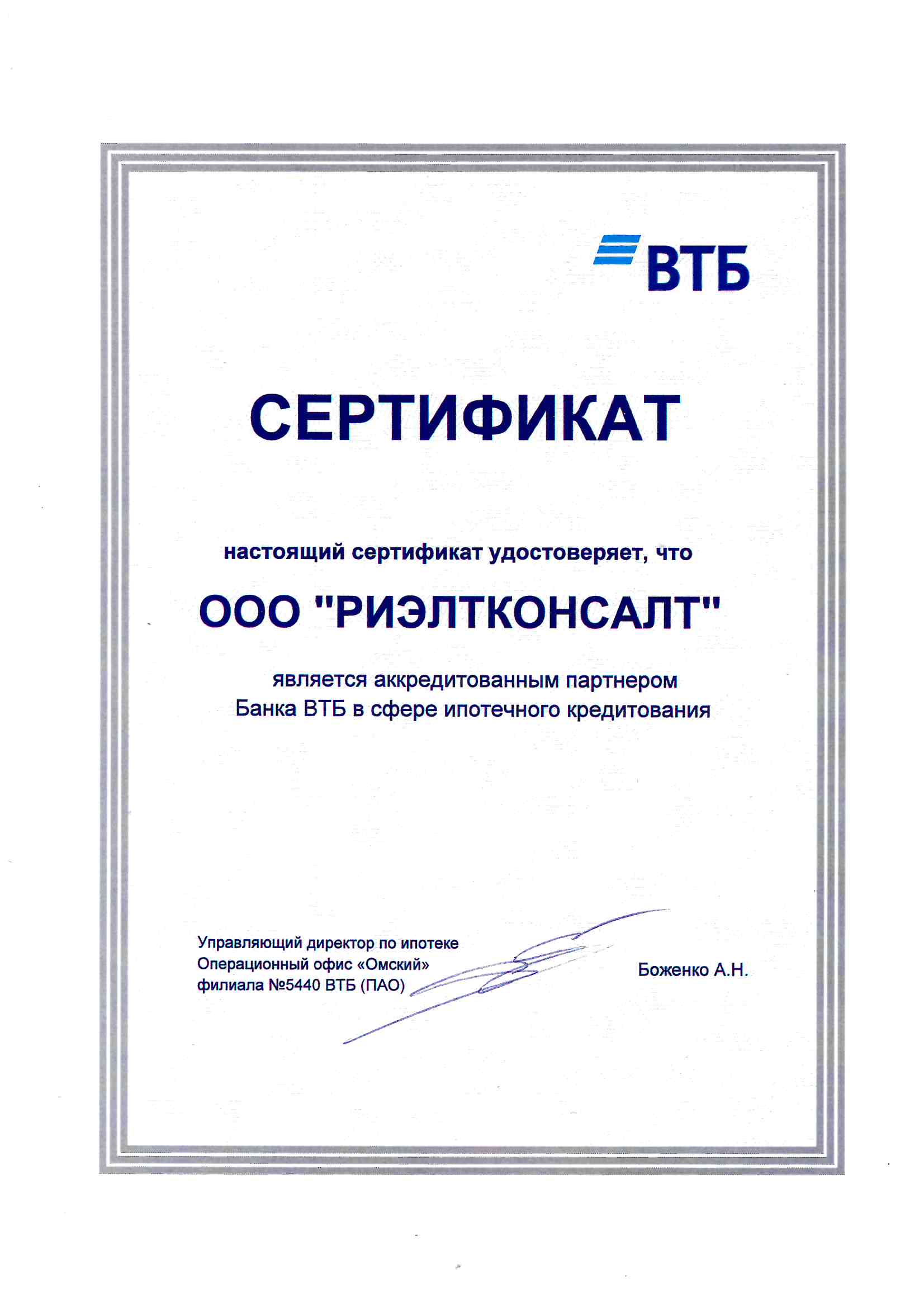 партнёр-6