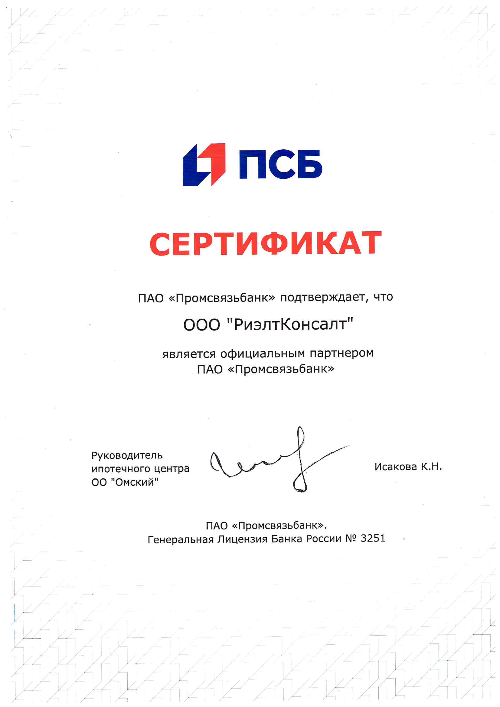 партнёр-8