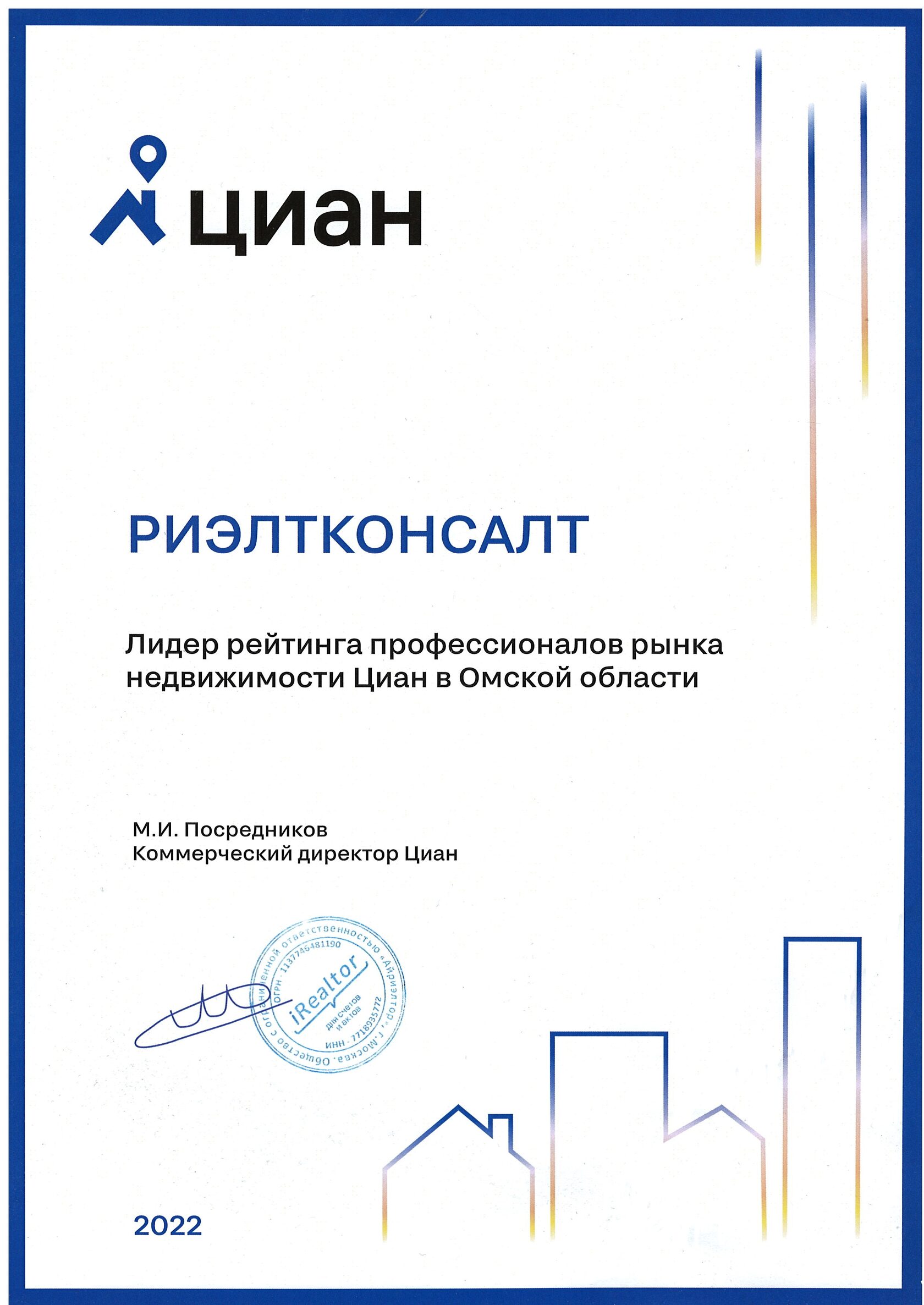 награда-2