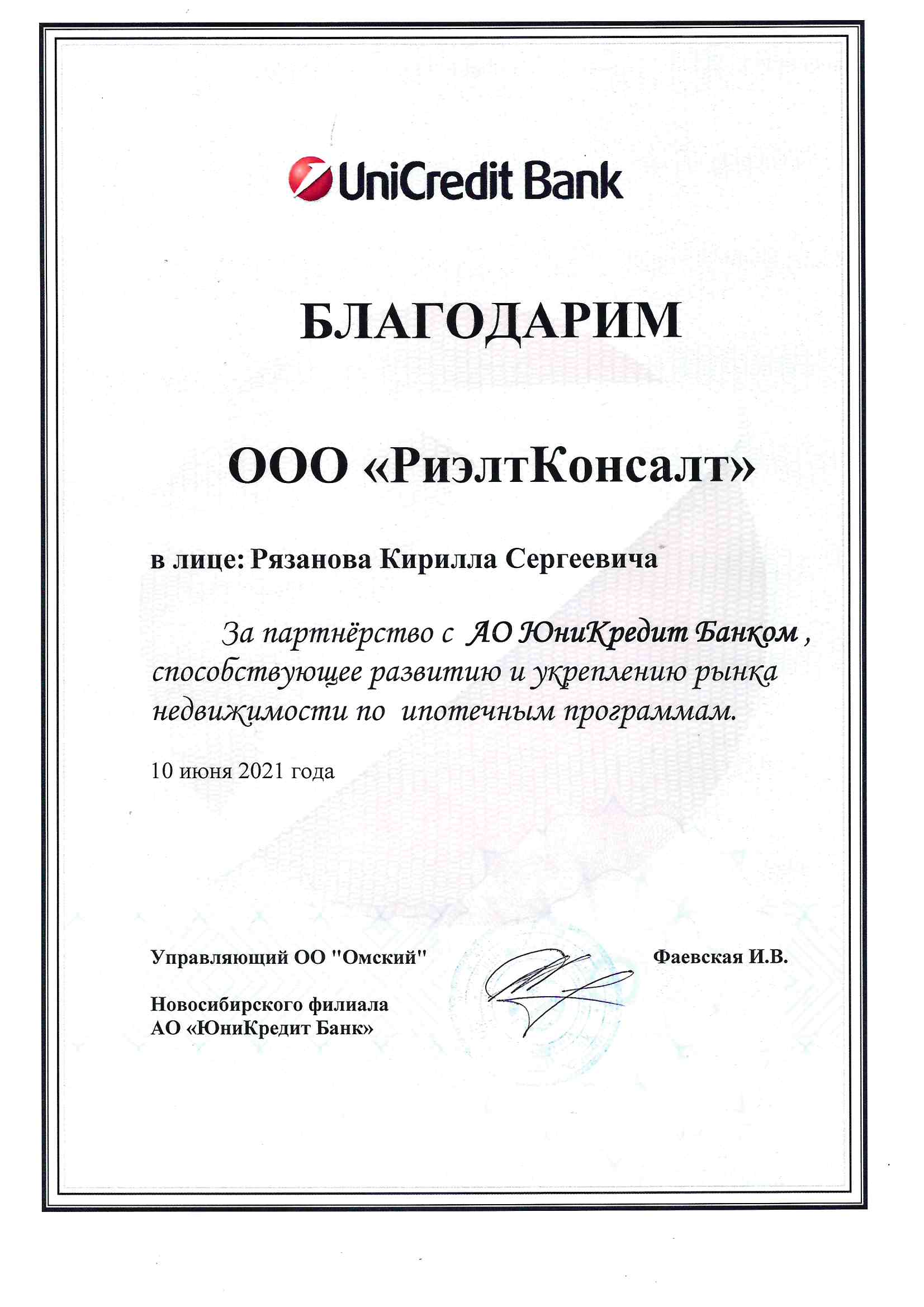 награда-10