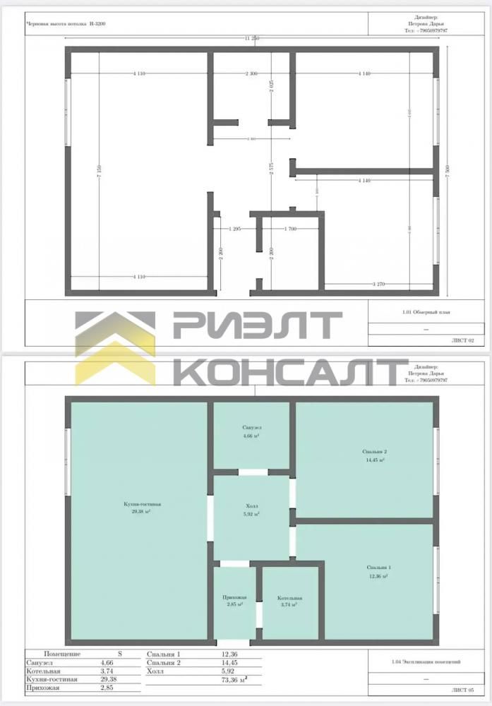 Дом, 90м², 6 соток, 1 этаж, 2 комн., стены: Сэндвич-панели миниатюра 6