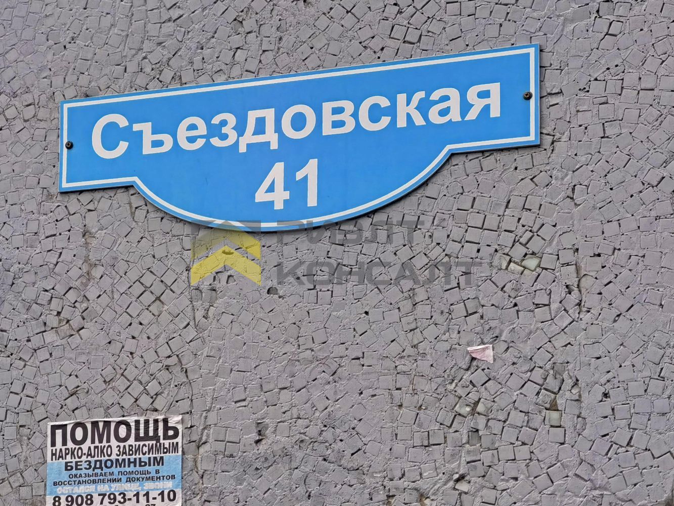 3-комн. квартира, Вторичка, 65.50м², 4/9 этаж миниатюра 21