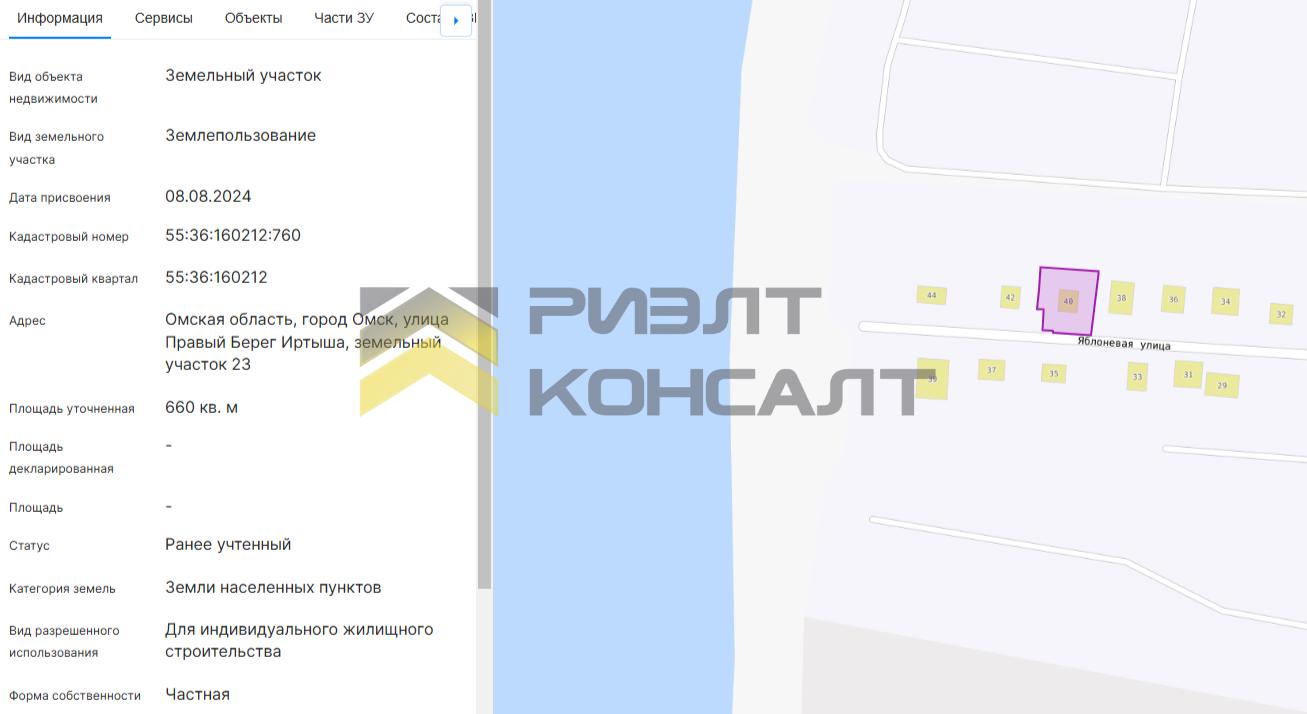 Земельный участок, 6.60 соток миниатюра 6