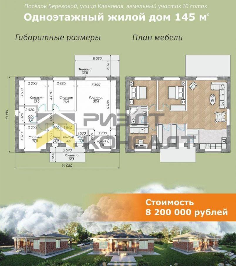 Дом, 145м², 10 соток, 1 этаж, 3 комн., стены: Кирпич миниатюра 2