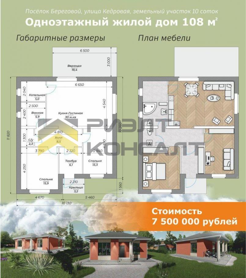 Дом, 108м², 10 соток, 1 этаж, 2 комн., стены: Кирпич миниатюра 2
