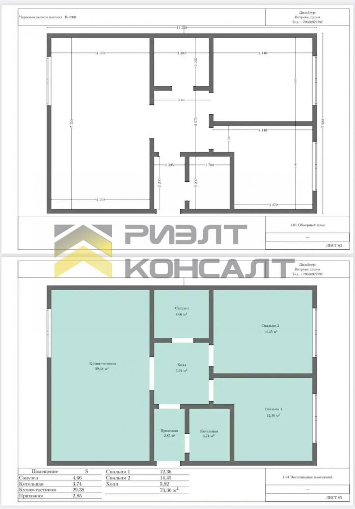 Дом, 90м², 6 соток, 1 этаж, 2 комн., стены: Сэндвич-панели миниатюра 6