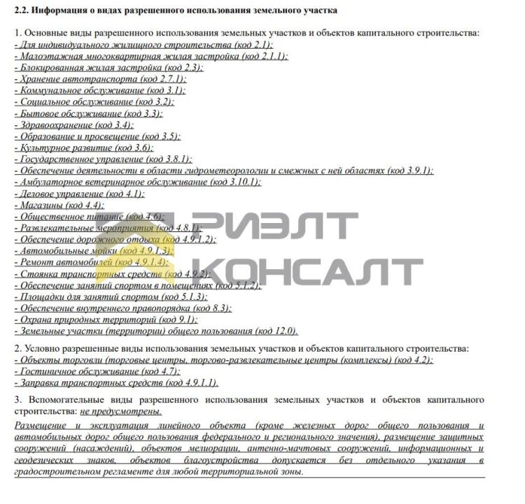 Земельный участок, 4.52 соток миниатюра 19