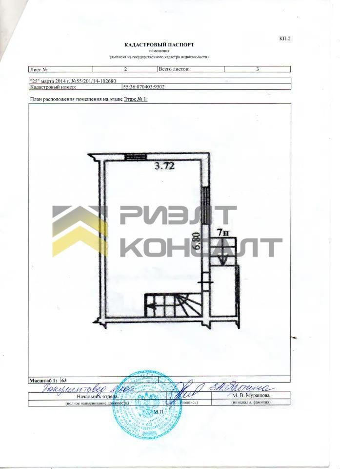 2-комн. квартира, Вторичка, 42.50м², 1/2 этаж миниатюра 24